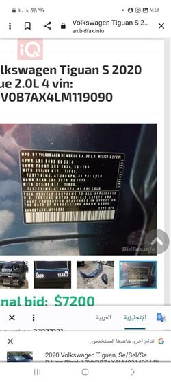 فولكسفاغن تيغوان